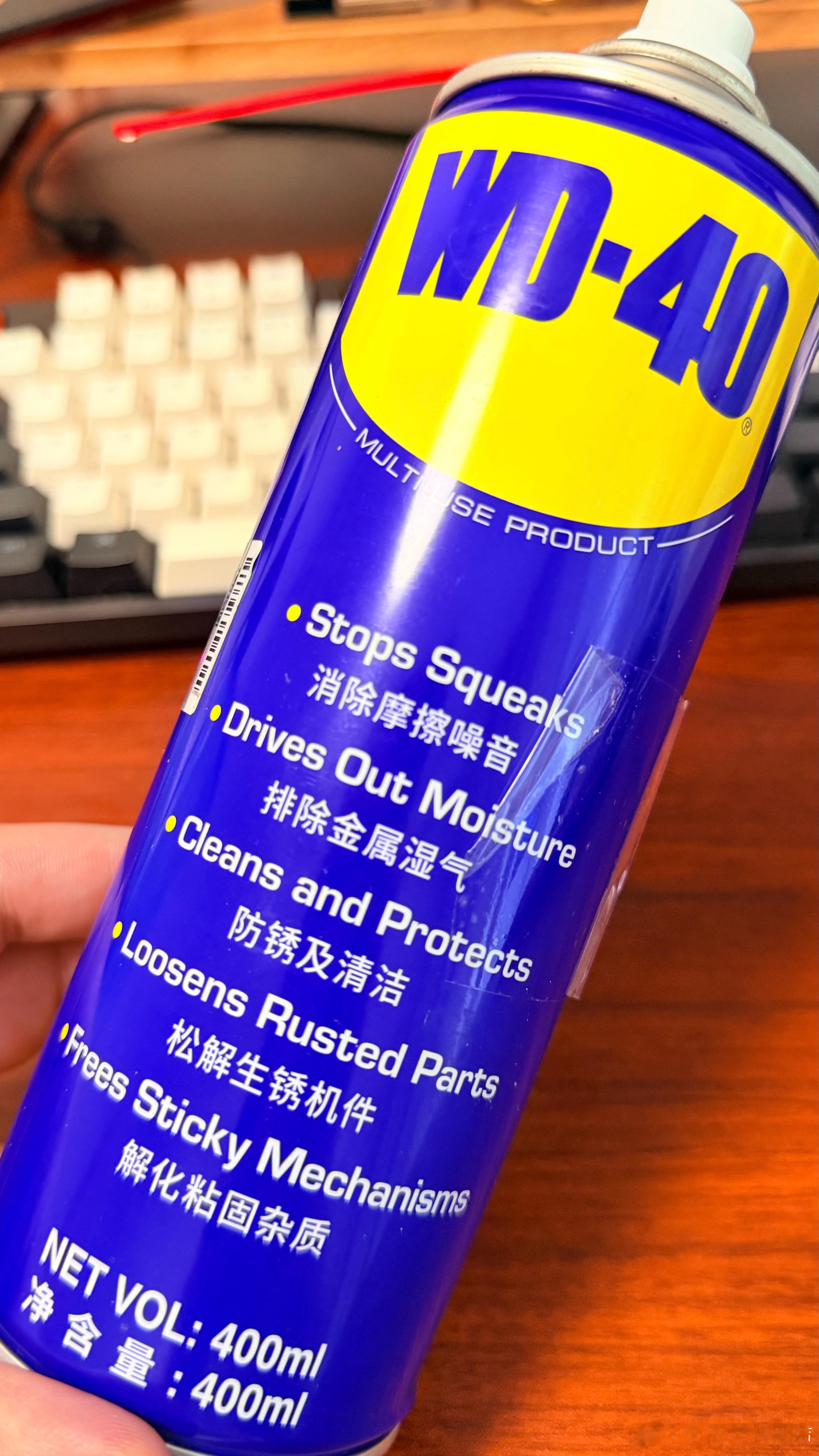 刚拿着它把家里又给“巡视”了一圈， WD40 真的就跟神器一样，强大到不可思议。