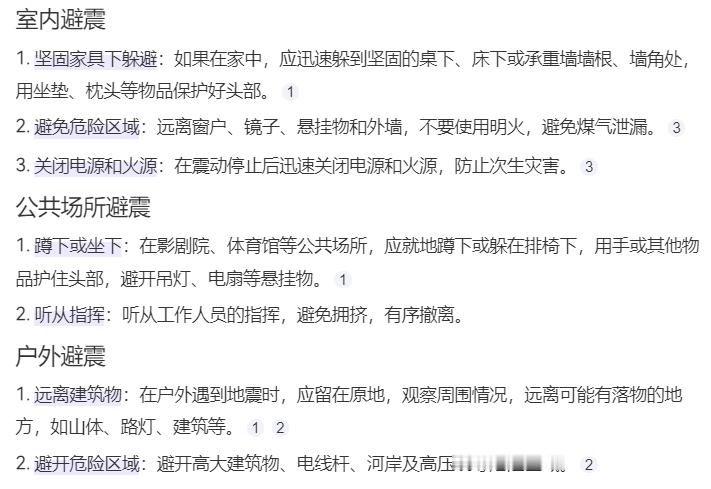 银川地震  看了眼儿词条4.8级的地震在银川的小伙伴都说震感非常强烈摇摇晃晃的大