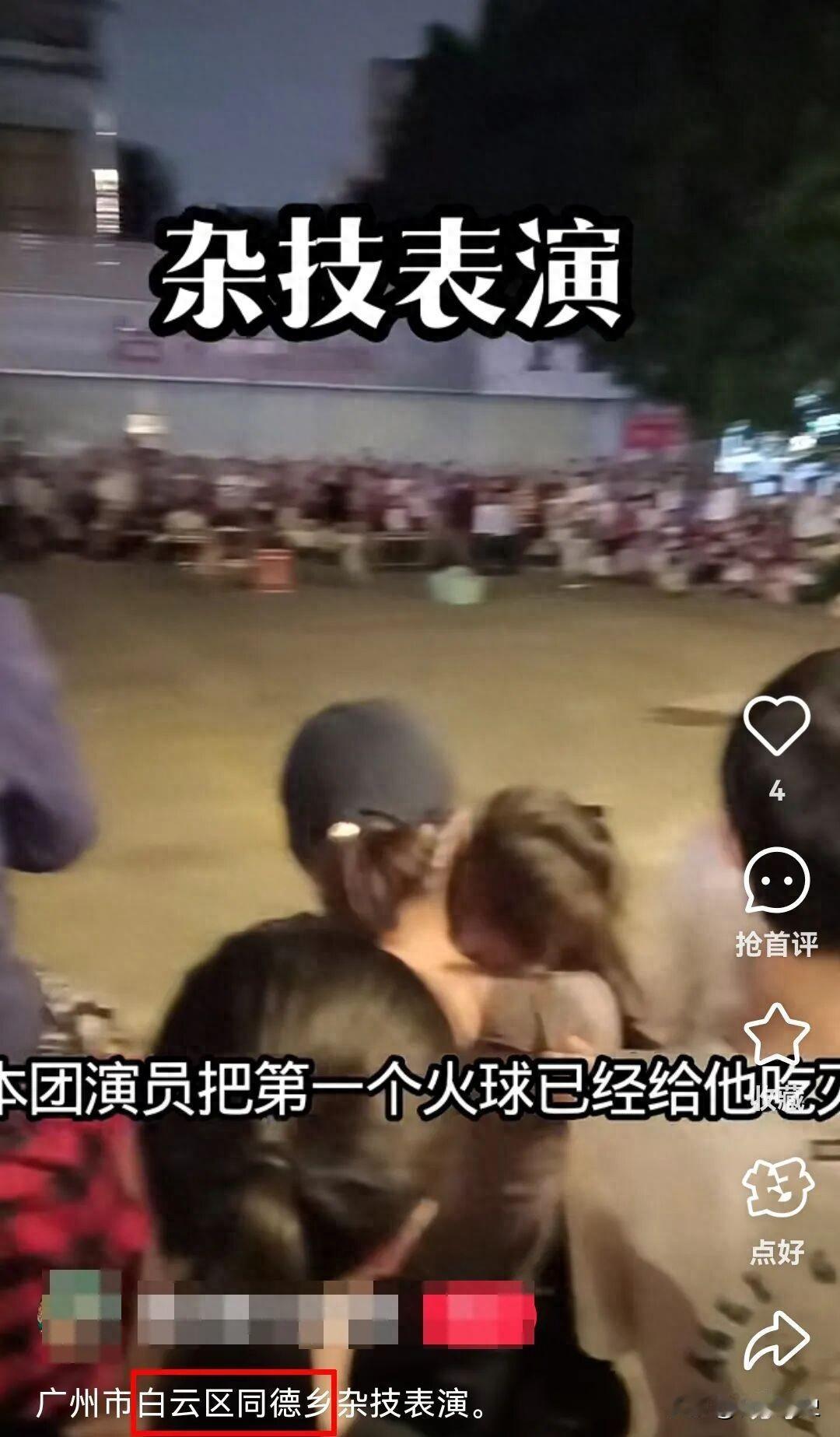 广东不少人中招，这种“马戏团”表演卷土重来，市民：千万别信！可能是骗人的。[嘘]