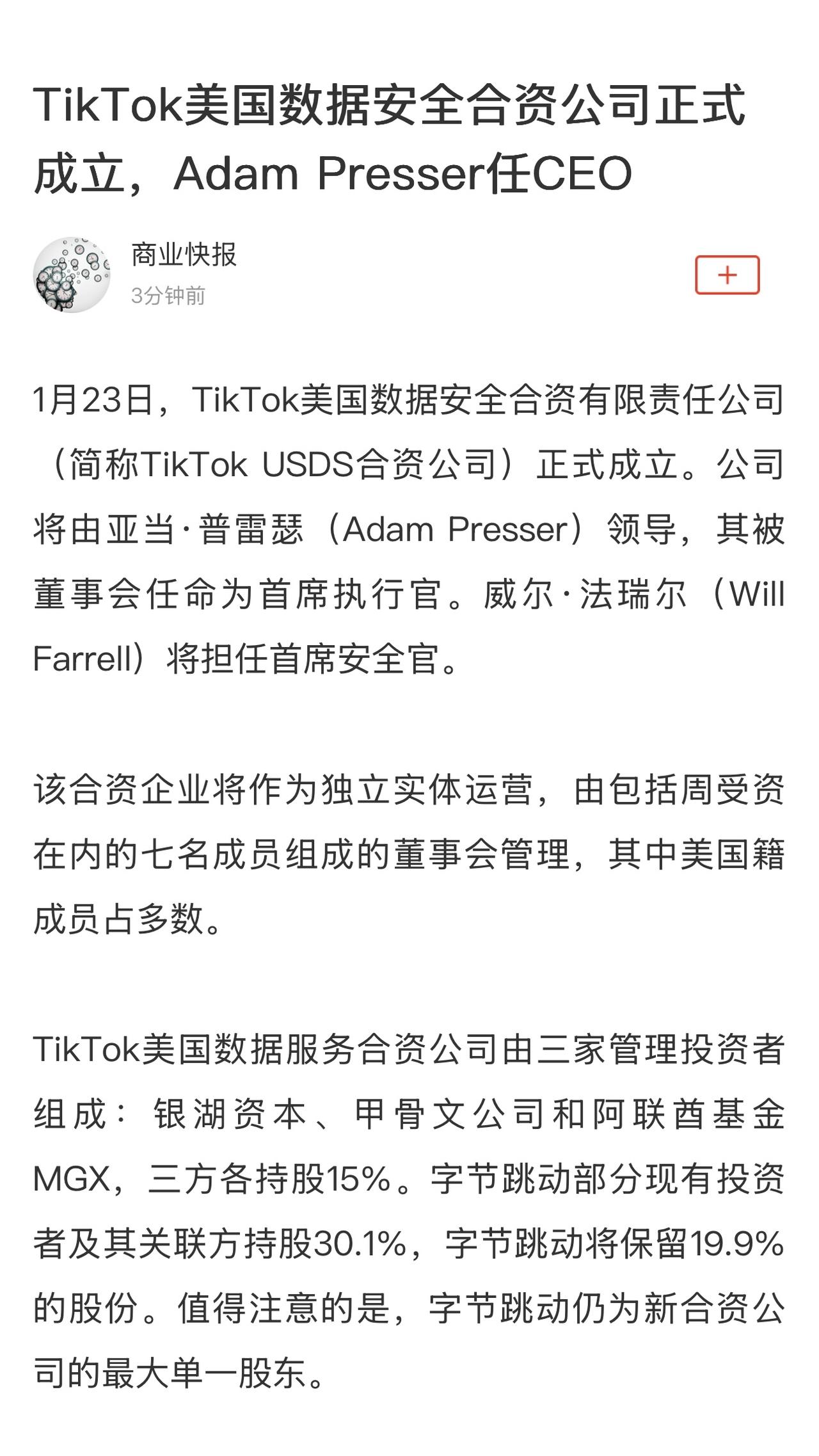 立足美国是为了更好地面向世界？