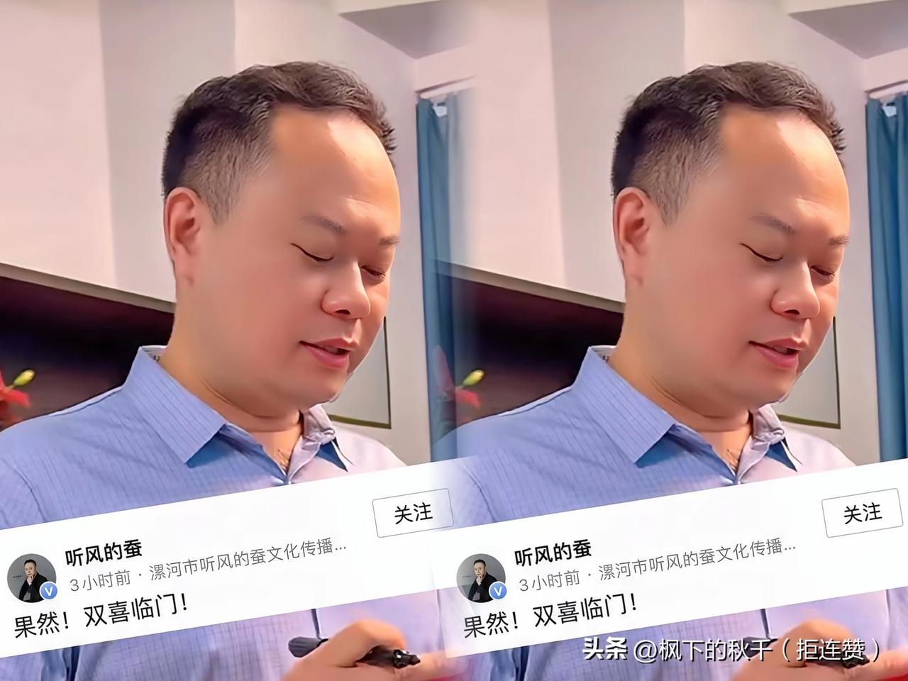 咱就是说，前两天刷到“听风的蚕”那句“双喜临门”时，我这小脑瓜直接卡壳了！满脑子