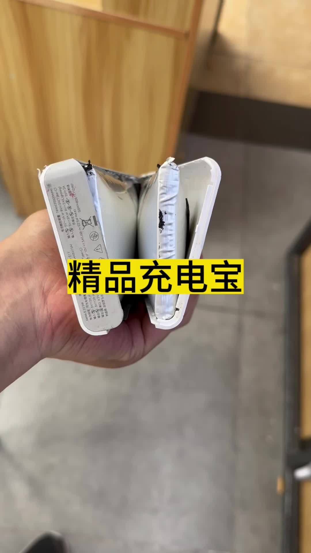 充电宝核心电芯成本低至一两元高端和低端充电宝的差别，可能比人们想象的还要大一些。