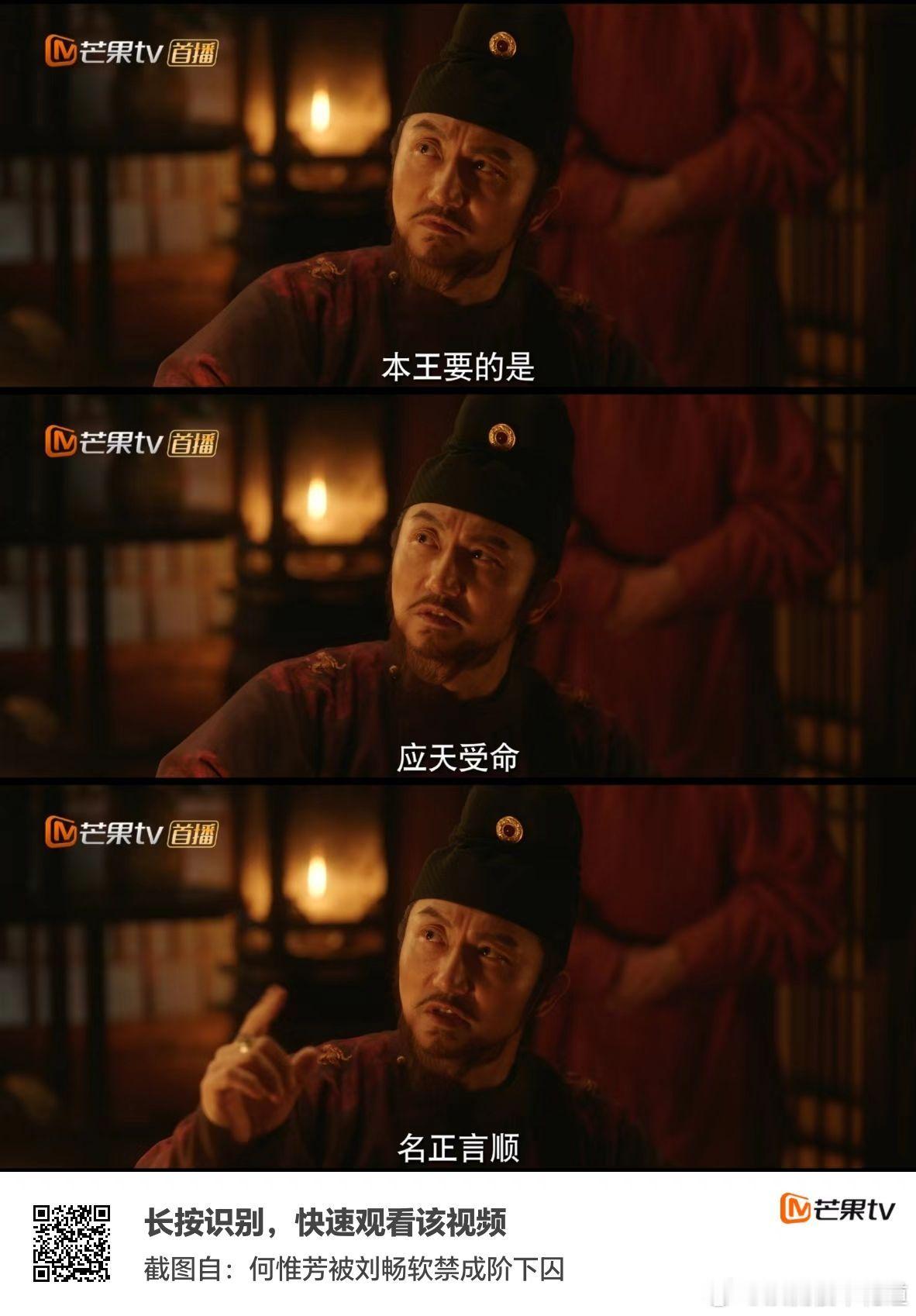锦绣芳华虽然下面的言论有点三观不正，但是还是想说： 恕我直言，宁王，你糊涂啊，非