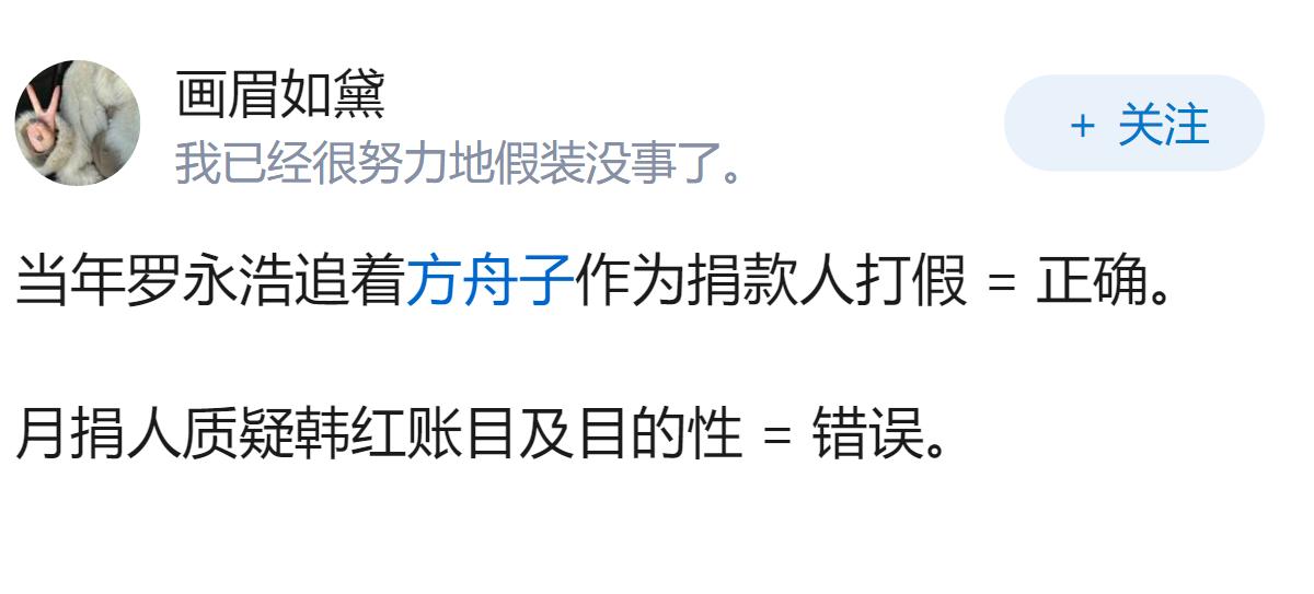 罗永浩称「因几句话抹杀公益太流氓」，如何看待舆论对公益的「一票否决」？