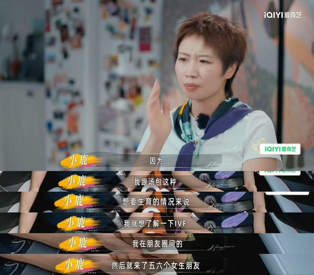 小鹿老公说检查完更不像男人了姐姐当家把生活里的难题写成段子，小鹿老公选择用喜剧和