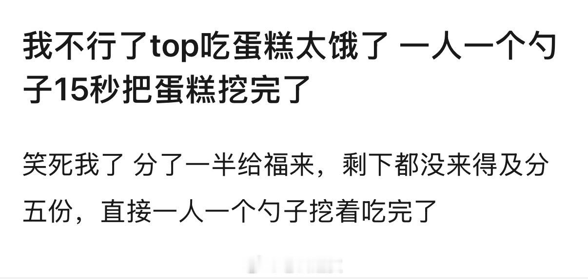 最不ooc的一集 TOP直播