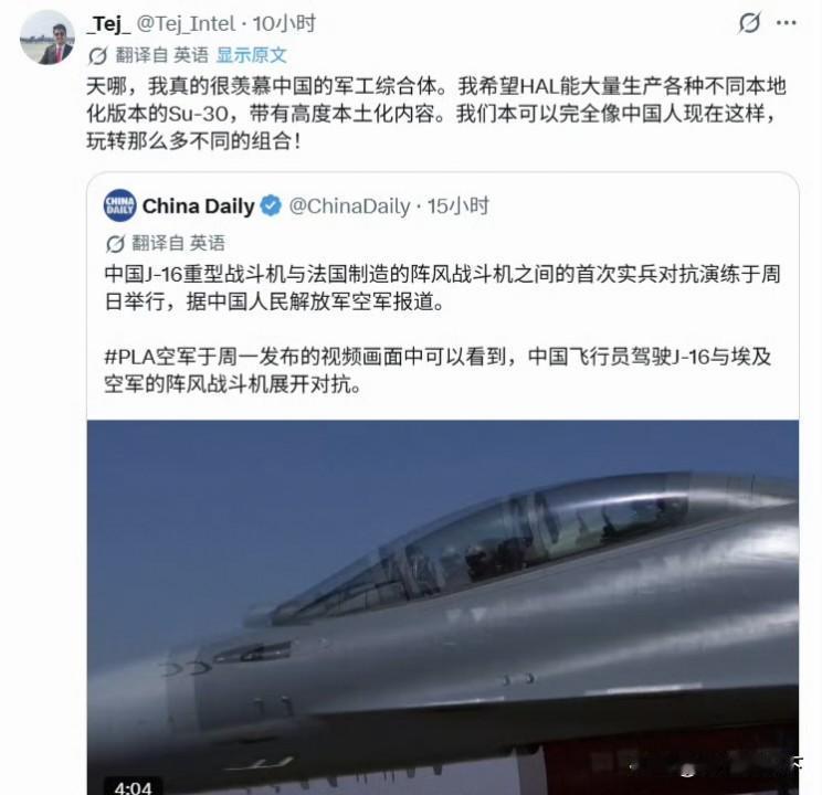 一名印度博主看完歼‑16之后，发出了一番感慨，直言很羡慕中国军工的发展。
他希望