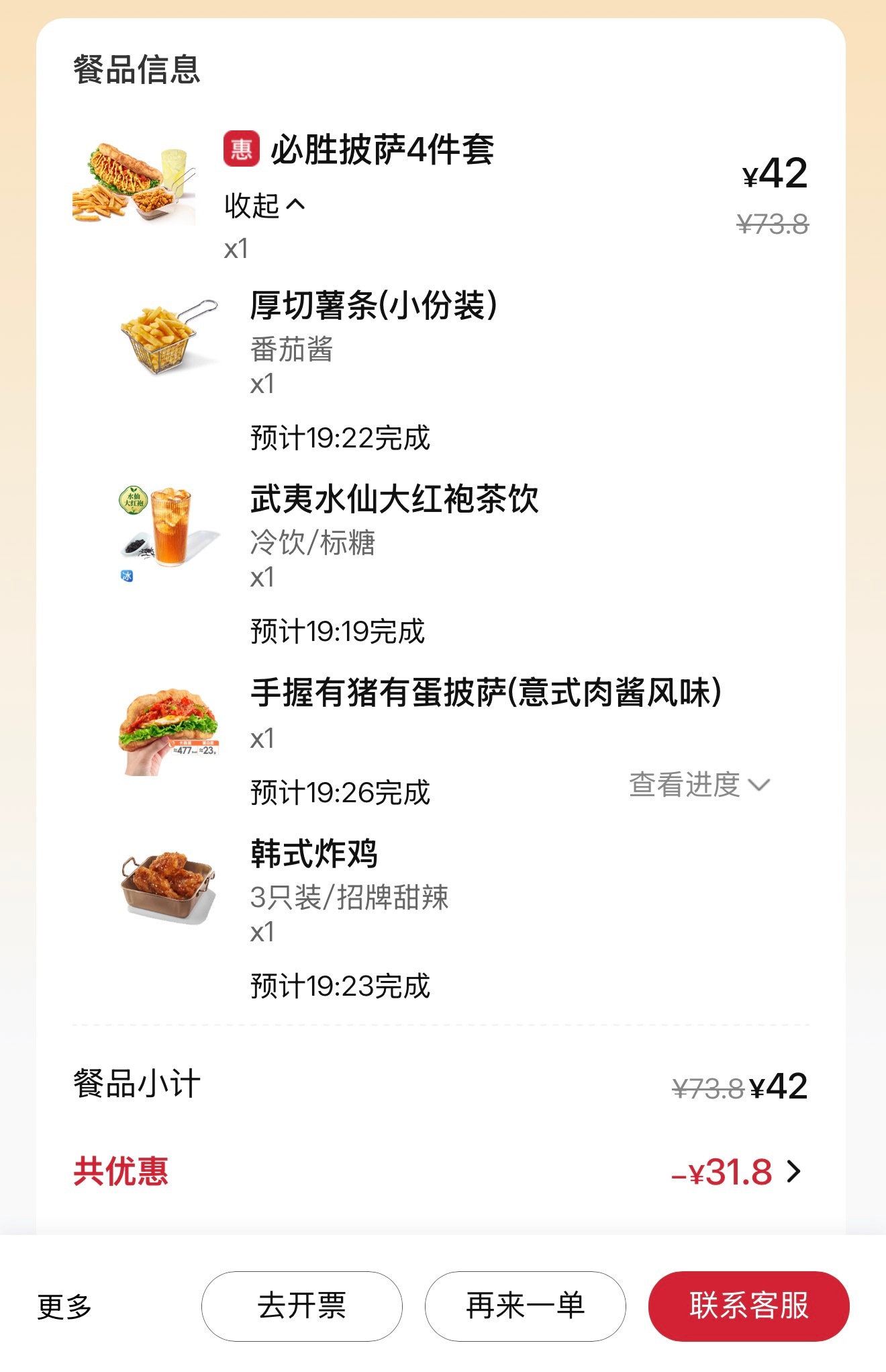 又来吃垃圾食品了 ​​​