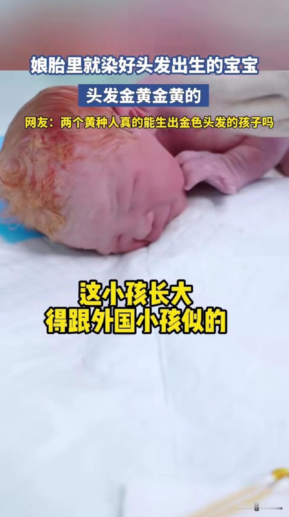 宝贝头发金黄色，
妈妈头发是黑色。
请问？爸爸的头发应该是什么颜色？