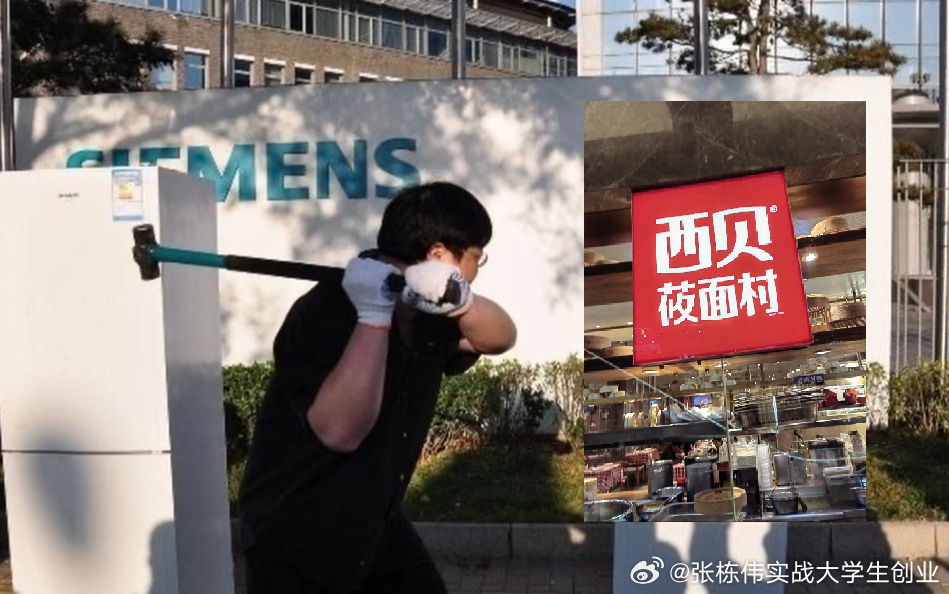 罗永浩 西贝 罗永浩和“西”是有缘分的，上次砸的也姓“西”。西贝晒出罗永浩消费账