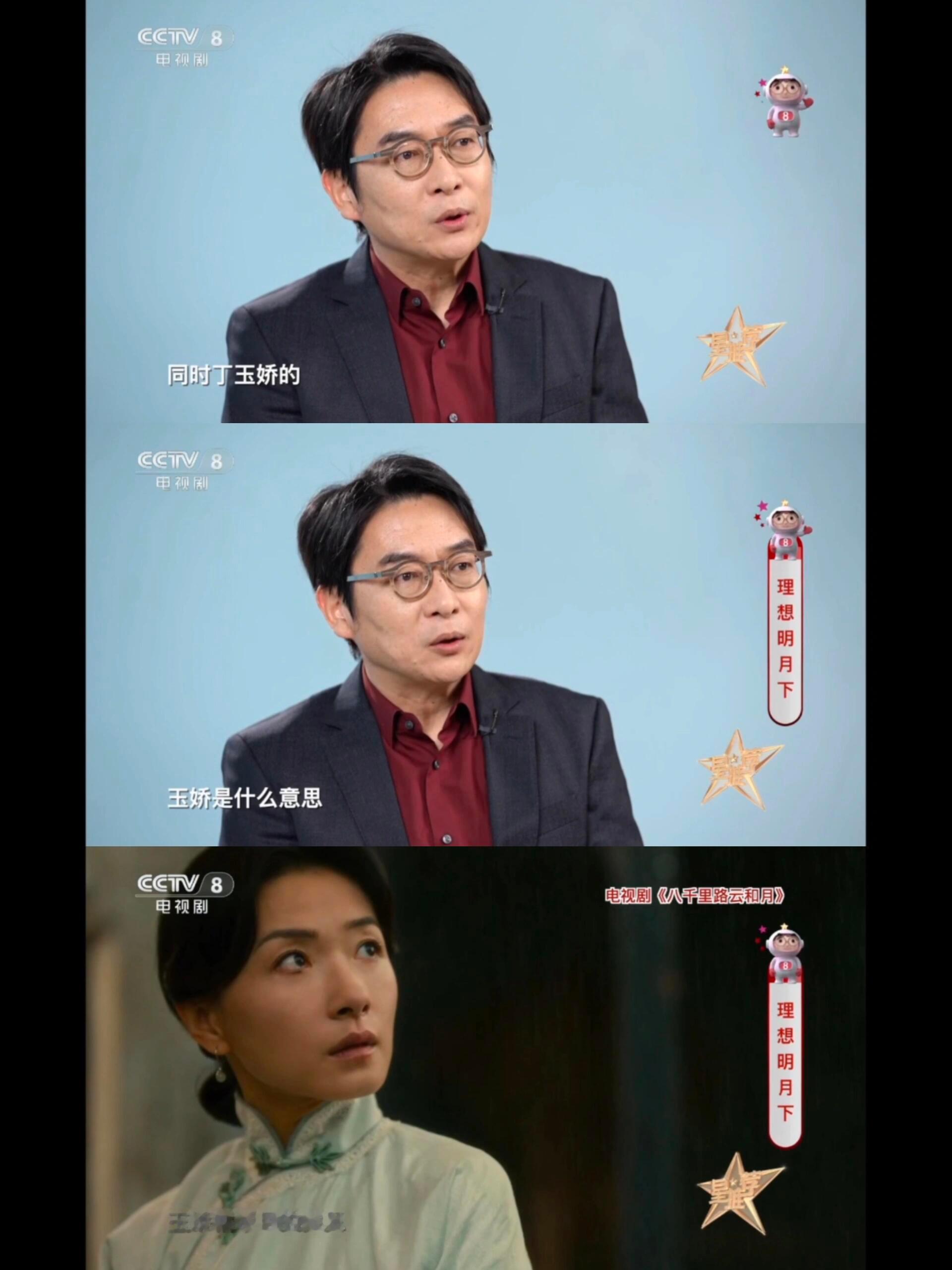 八千里路云和月剧名还没网友自己解读的好，感觉编剧是来倒油的xswl 