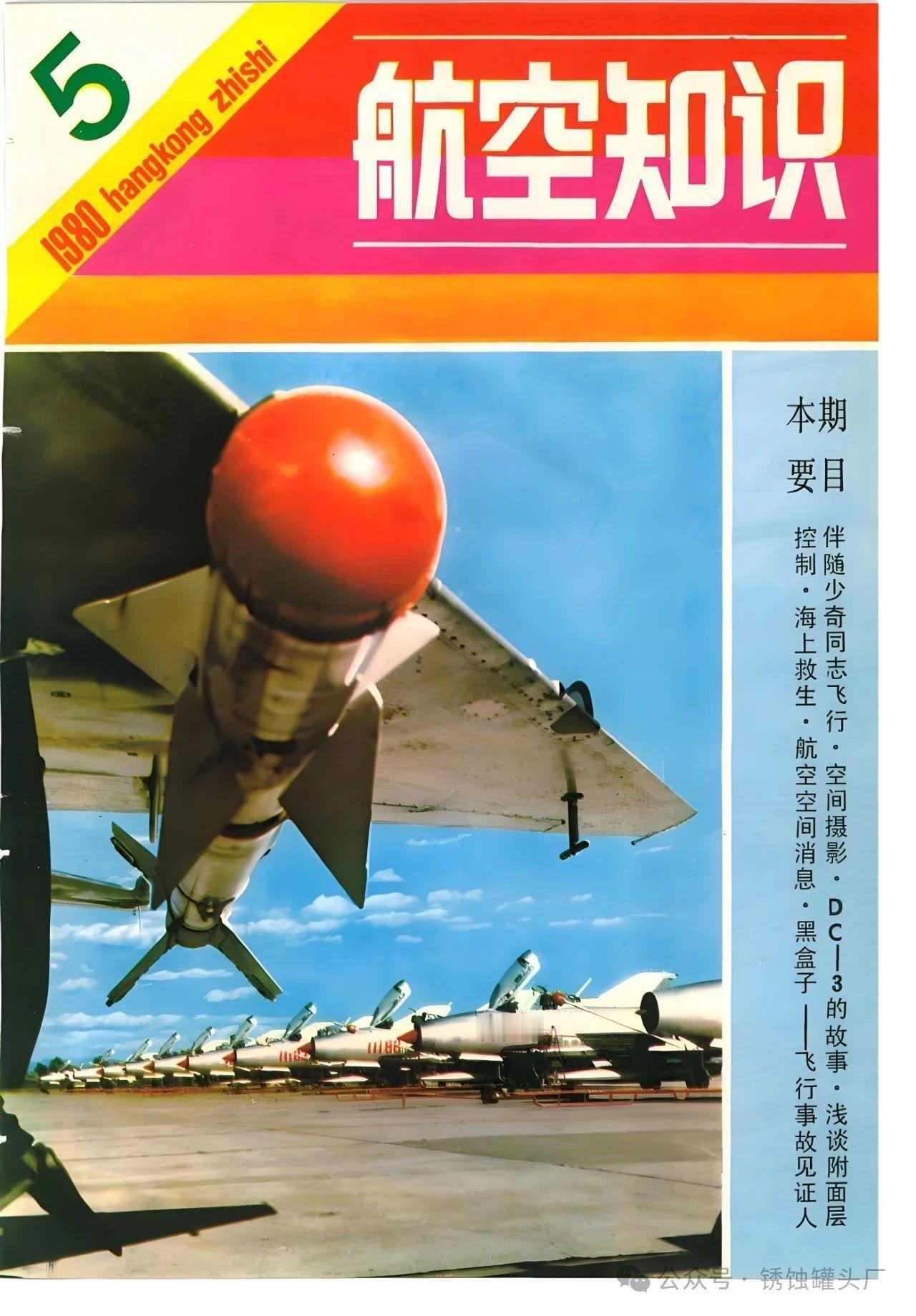 PL-2终于堪用了
随着航电设备和导弹技术的进步，PL-2终于成为歼-7Ⅱ的标准