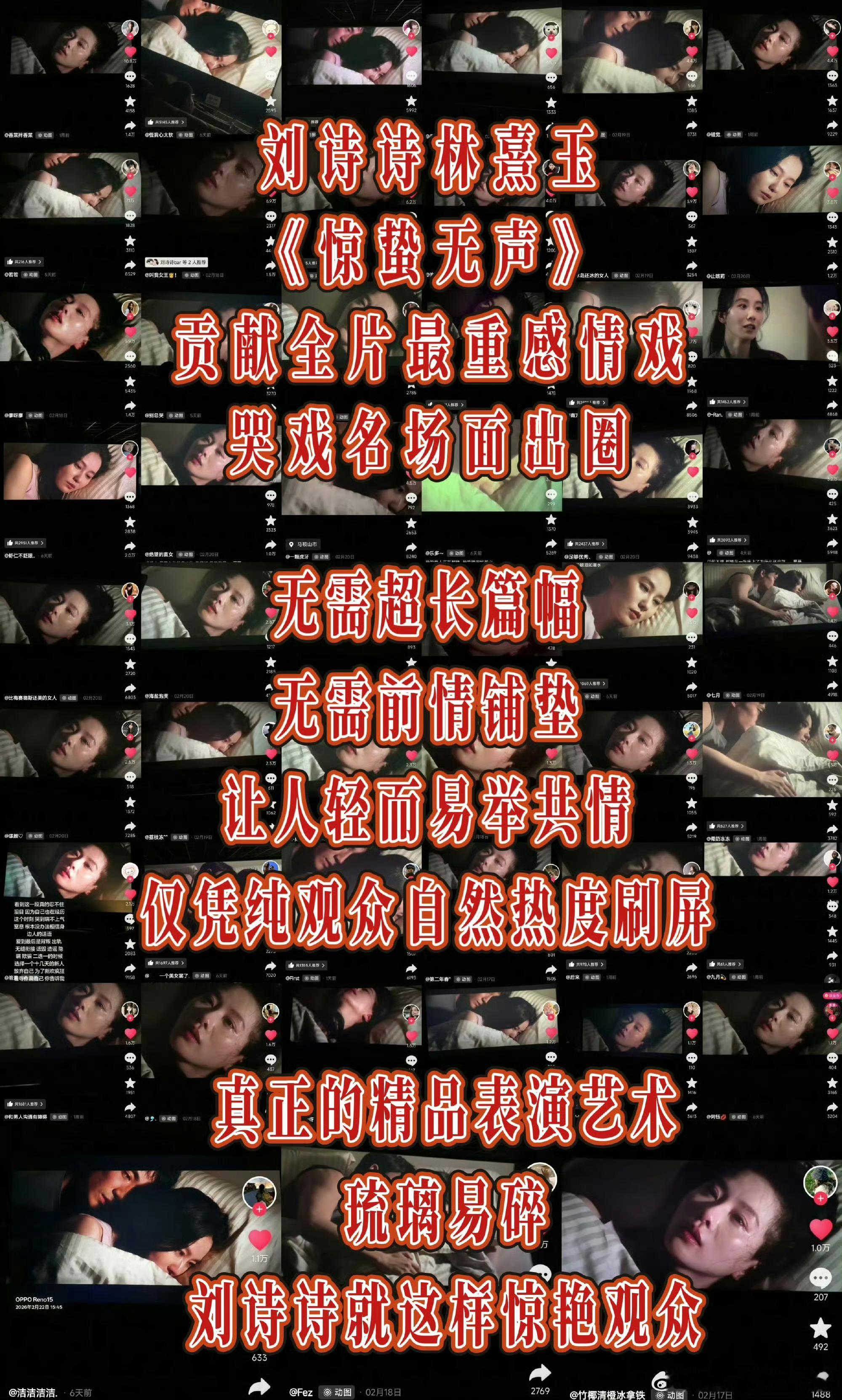 戏份不多，却全网沸腾好评。刘诗诗在《惊蛰无声》里那个无台词的镜头，确实把“破碎感