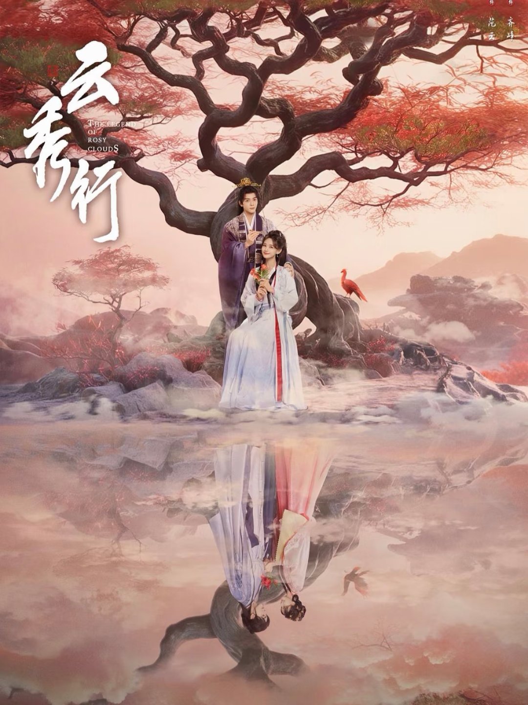 优酷今年5部古装剧热度排名：第五名：《云秀行》主演：李一桐、曾舜晞、邓为第四名：