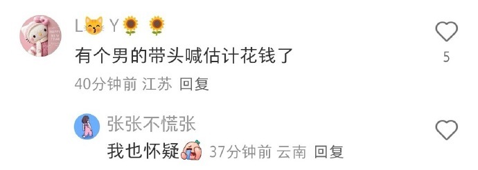 请问一下找谁结账？ ​ ​​​
