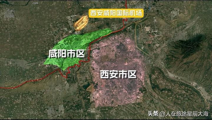 咸阳和西安到底是不是一个地方是一个地方，而且还是那种手心手背的地缘关系！表面上看