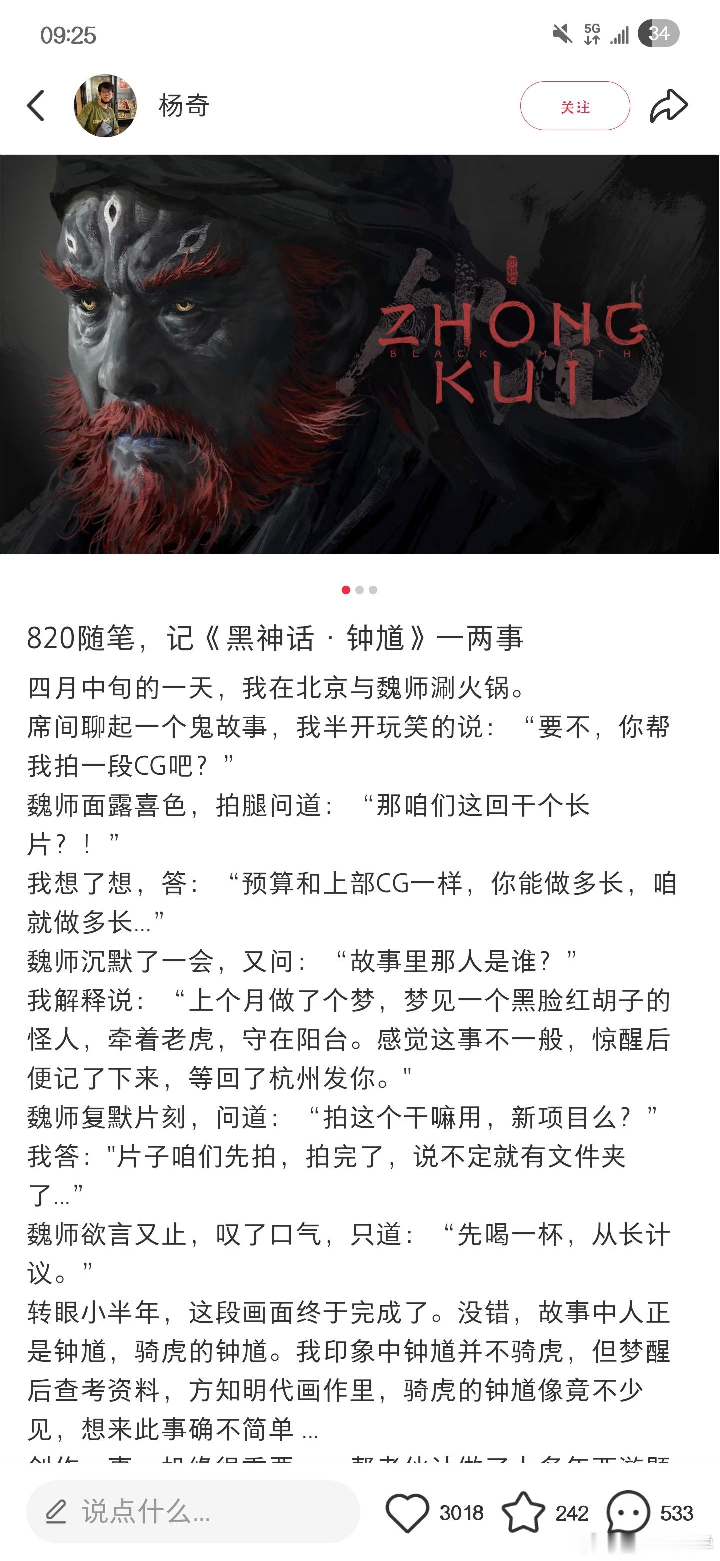 村里第一个大学生考研了[666][666][666]黑神话游戏科学 ​​​