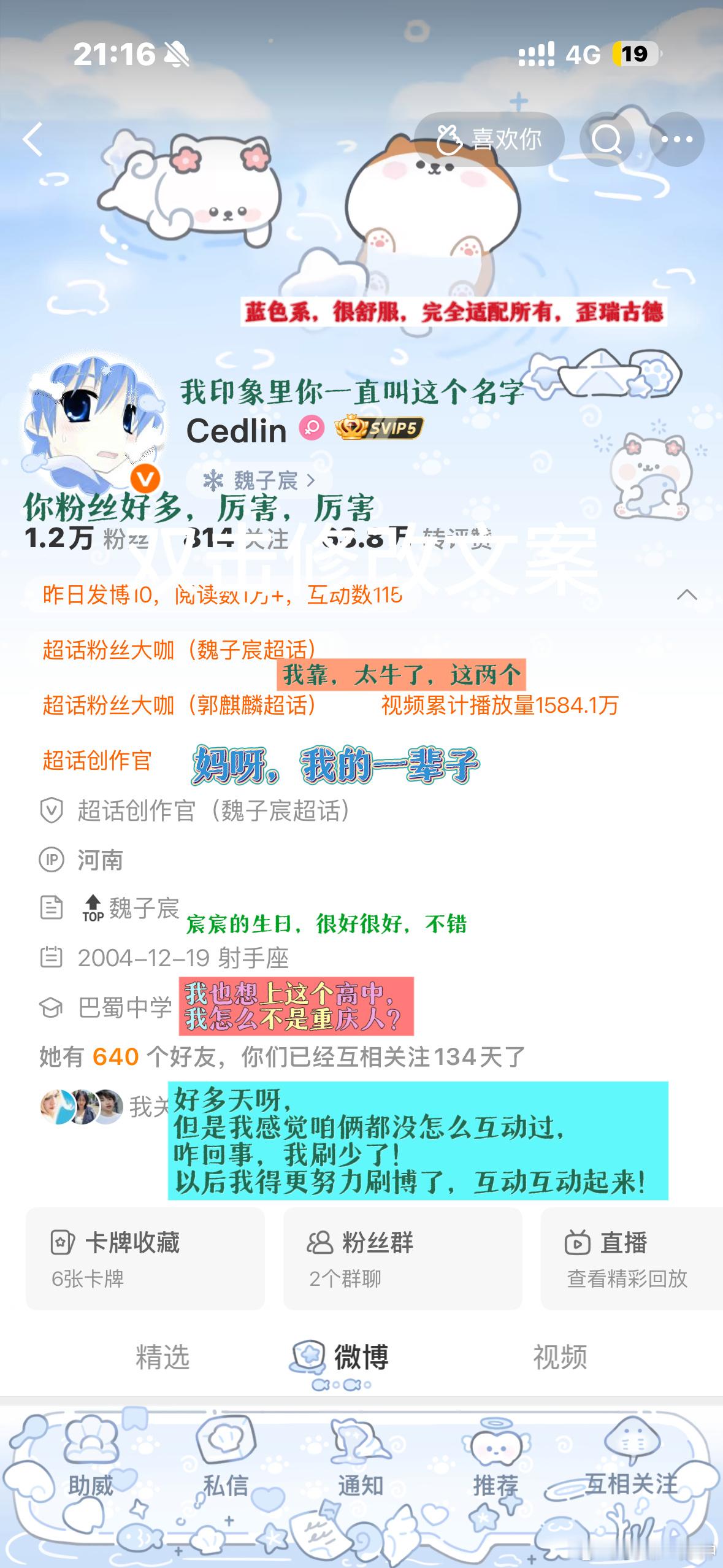 借手表搜自己才看到了[泪]  女孩让我们一起互动起来[坏笑][阴险] ​​​