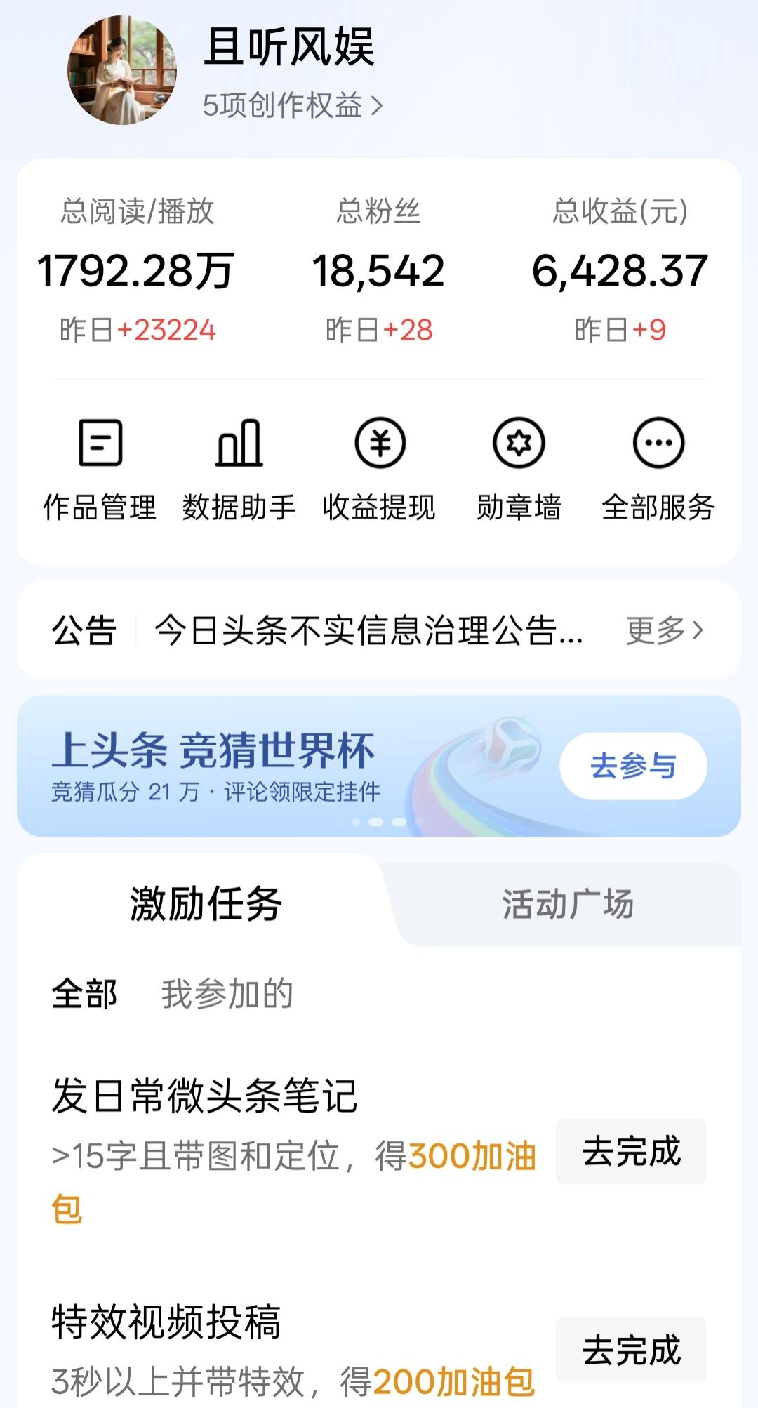 家人们，来头条两年多啦，每天捧着手机，看别人的作品，构思自己的内容，眼睛都看花了