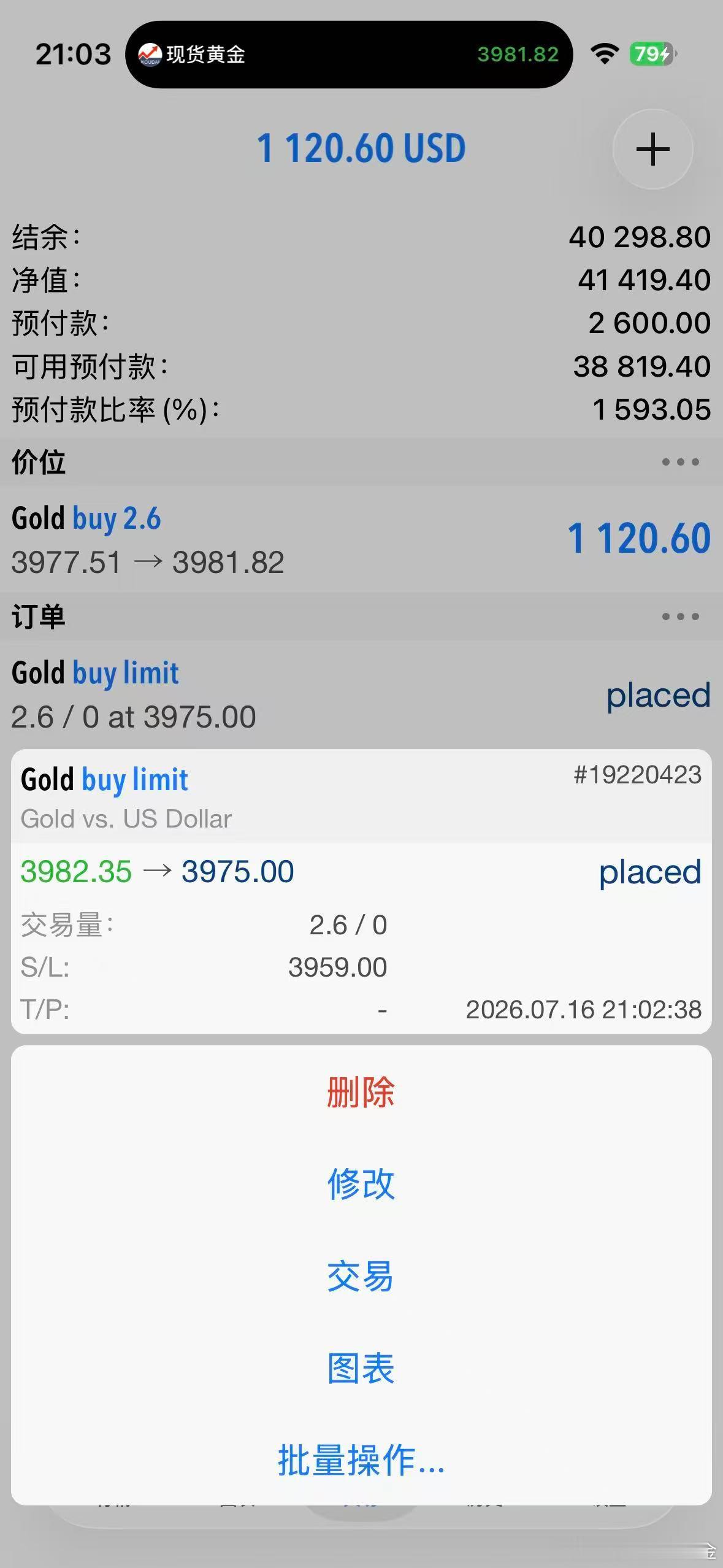 外汇黄金 3977接回了一个多单！挂单是在3975的！没给到！损一起放59！目标
