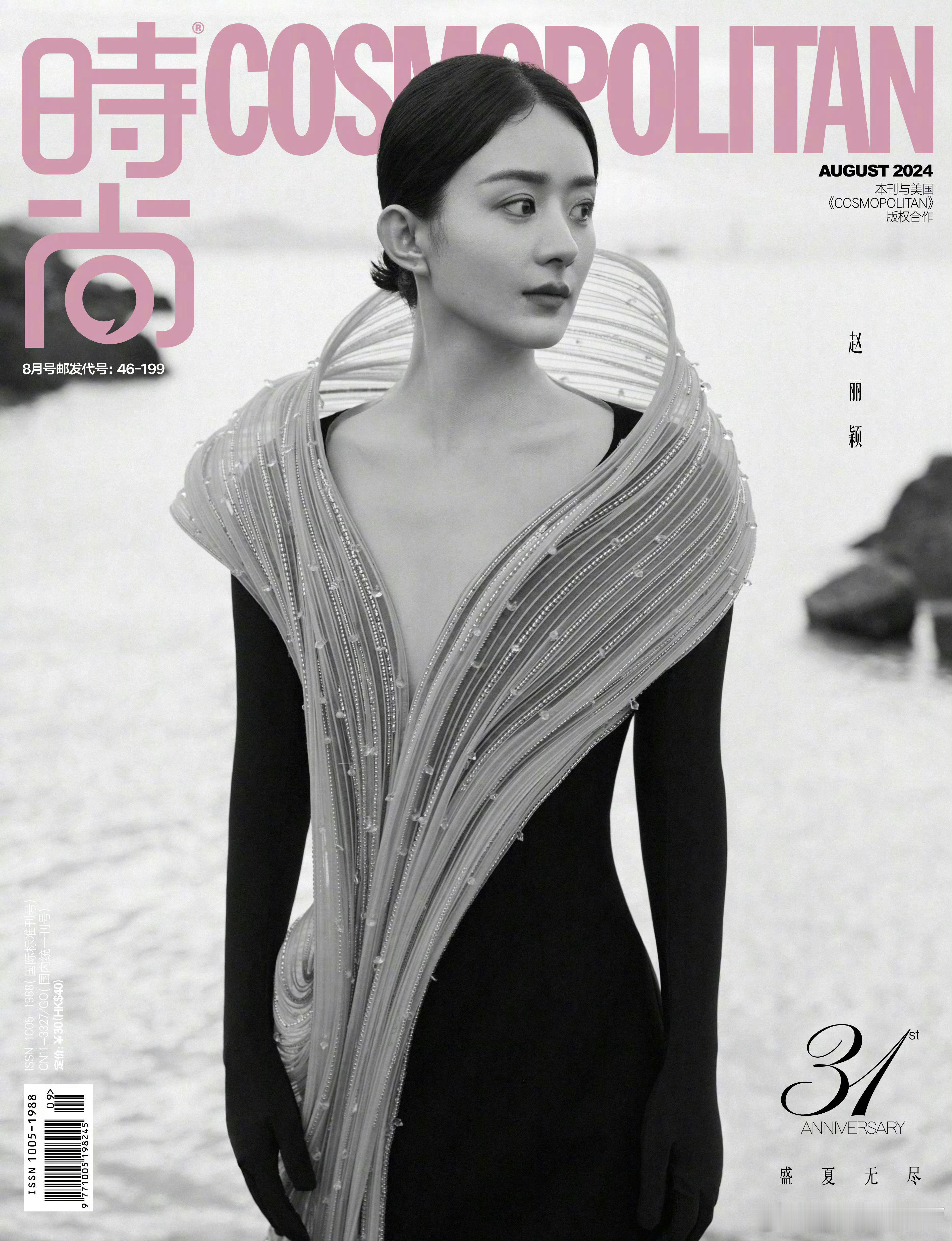2024年度封面之星TOP10，赵丽颖《时尚COSMO》8月周年刊上榜！谁都敢说