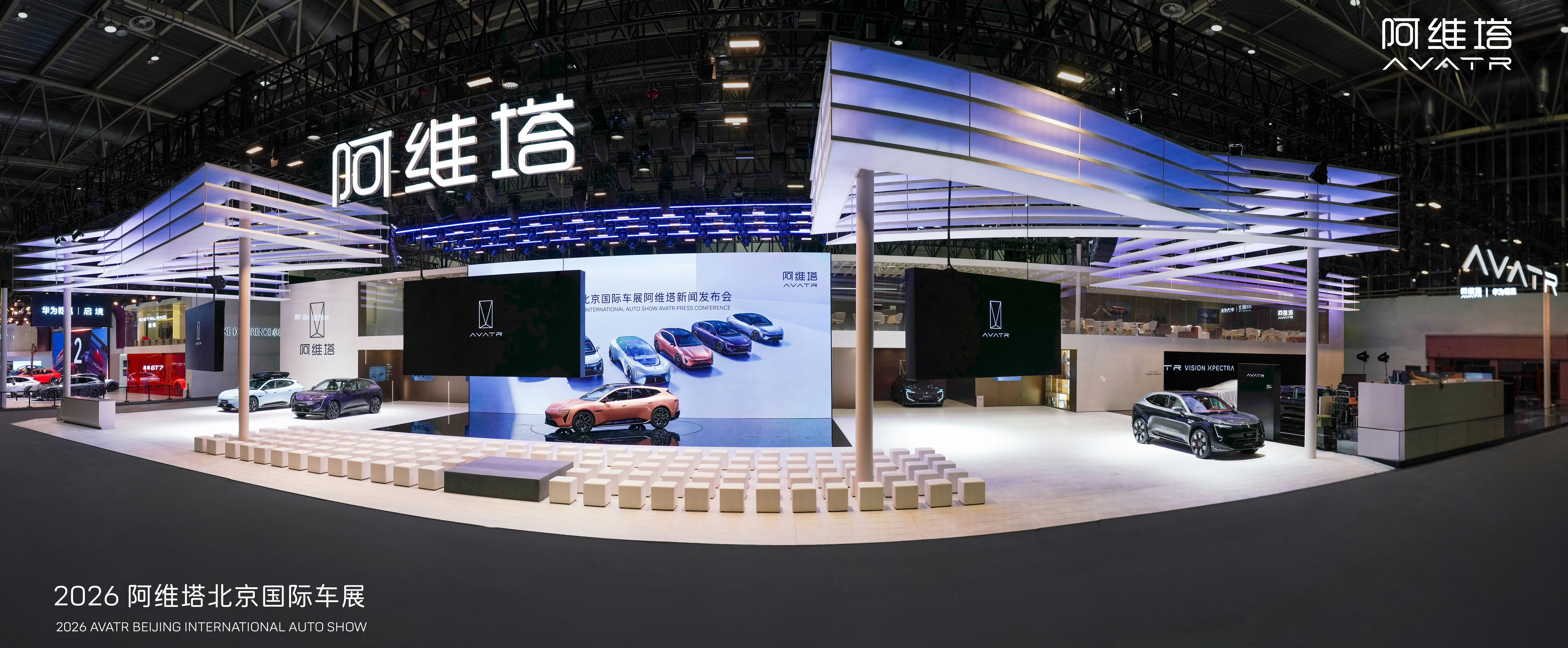 阿维塔新12和06T亮相北京车展，阿维塔全新一代设计语言！博世集成式线控制动IP