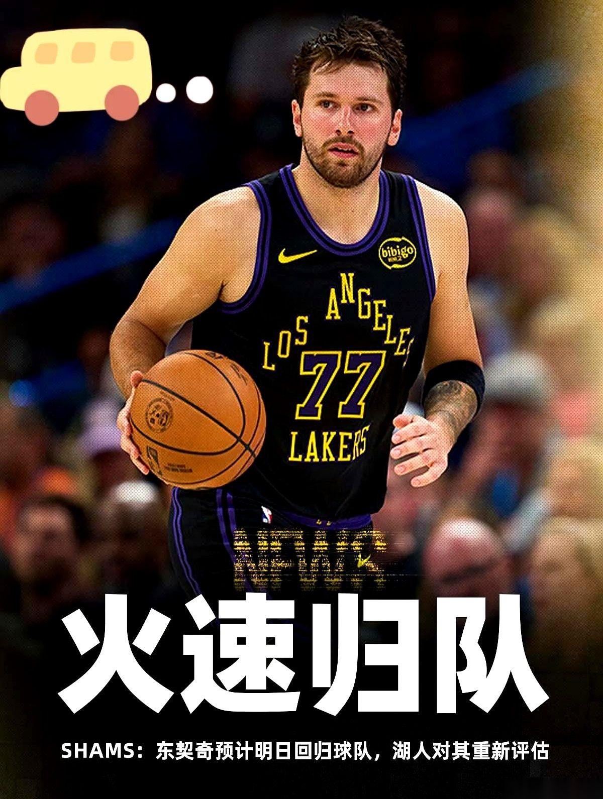 卢卡·东契奇，上周人突然出现在西班牙。
不是度假，是去打针。
一针接一针，直接推