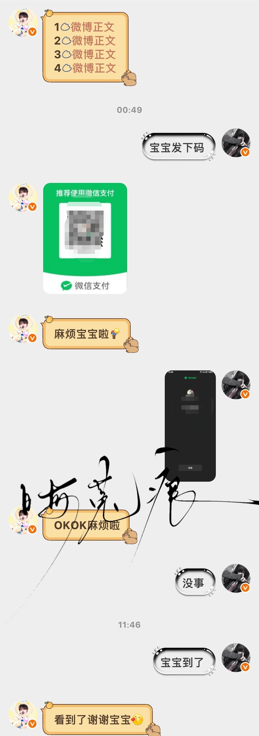 代甩 ​  ​​​