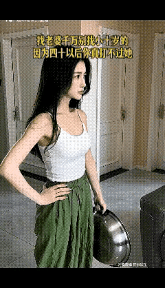 这就是老牛吃嫩草要付出的代价，