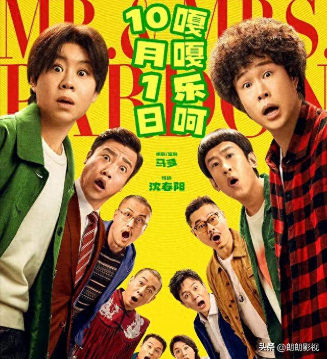 口碑两极！实测小沈阳夫妻喜剧，看完打破全网差评偏见
