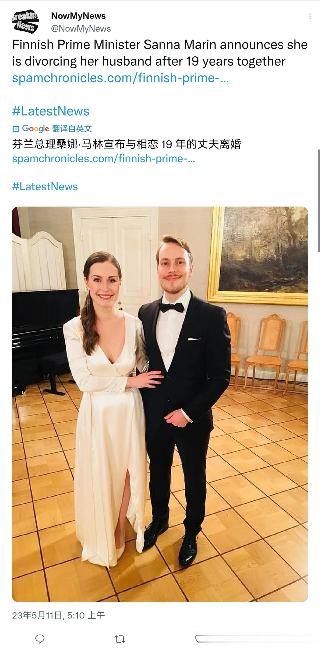 前售货员，即将离任的芬兰总理马林终于放下脸面，宣布结束她与莱科宁名存实亡的婚姻，