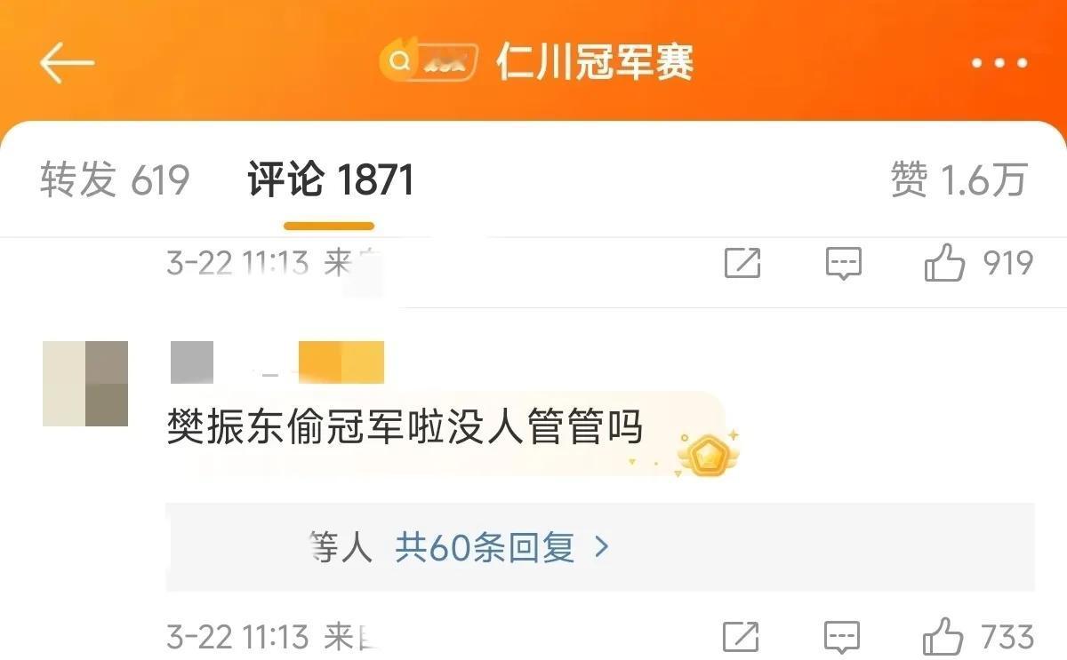 王楚钦退出仁川冠军赛，评论却都是樊振东！
某社交平台上粉丝吵翻了！

短短几天，