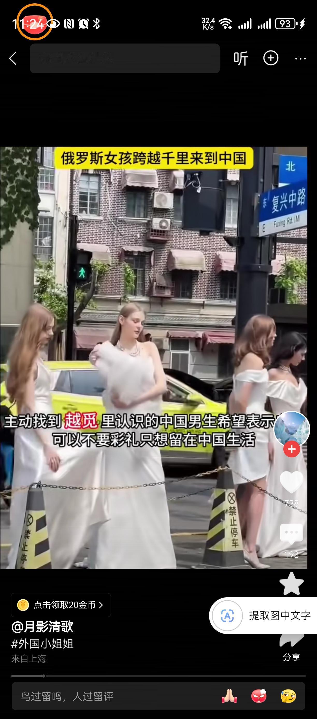 不要过度宣传！
支持涉外婚姻，
如今人口短缺是排第一的大事情！
必须要想办法引进