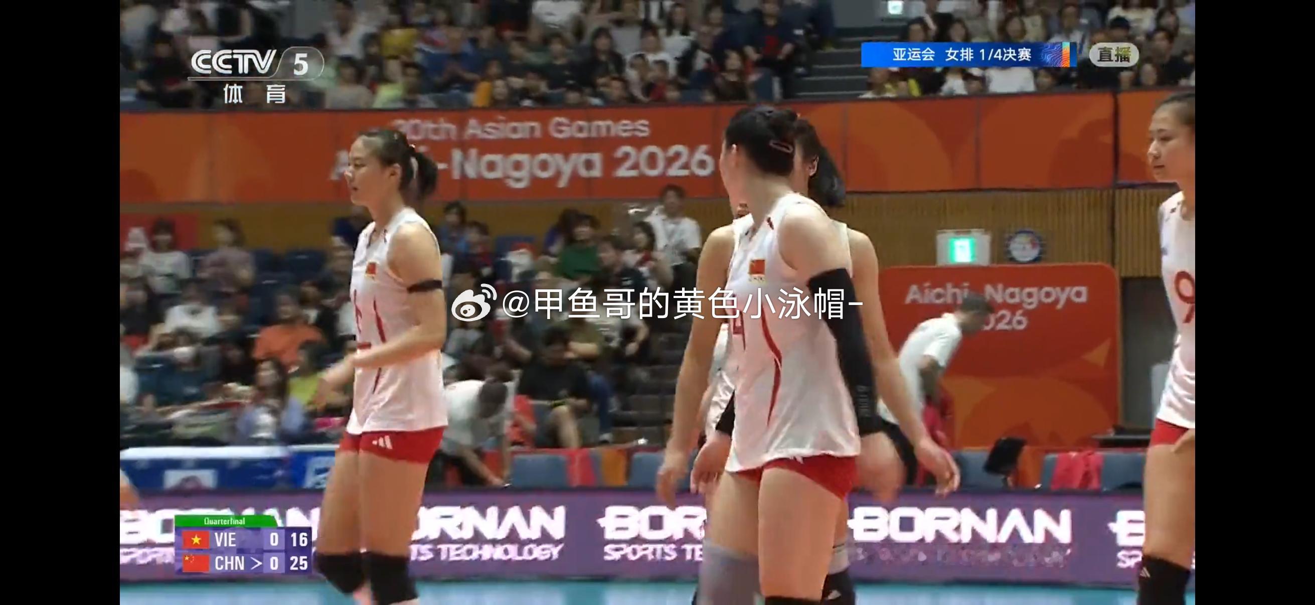 第一局25-16拿下，网口上全面压制对手！聚焦名古屋亚运会中国女排vs越南女排 