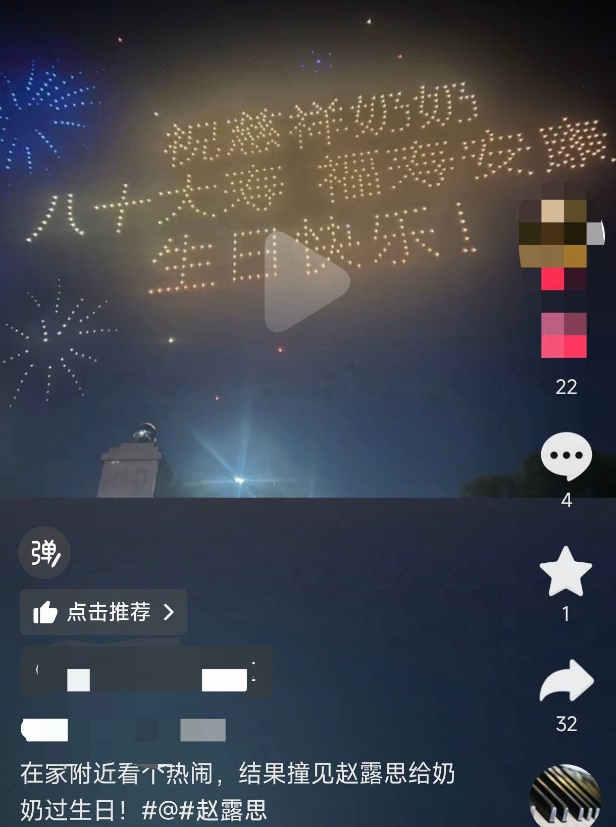 也祝奶奶吃嘛嘛香，身体棒棒！ 