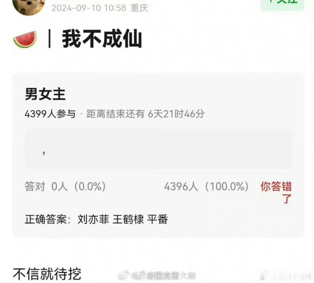 #刘亦菲王鹤棣或合作我不成仙#哦哟。就说王鹤棣也好起来了啊！网传王鹤棣即将出演电