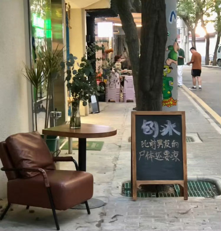 这刨冰高低得尝尝看 