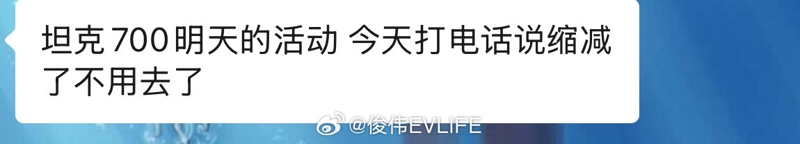 群里看到的不少媒体老师应该也是第一次看到魏总这坦克700人家媒体老师不体验怎么评