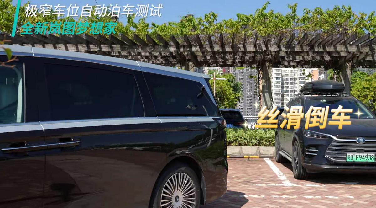 新款梦想家主动帮咱抢车位 我和我的小伙伴都惊呆了
我算是发现了，现在新能源时代，