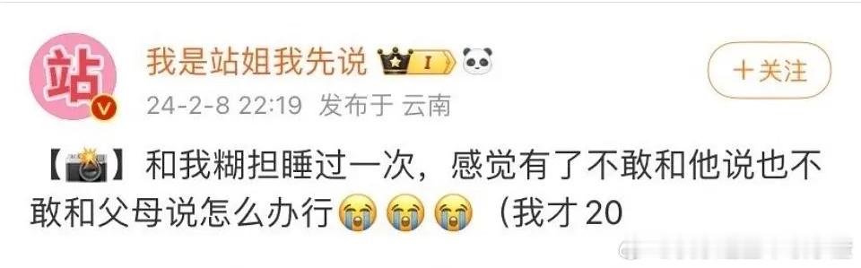 后续 😳 ​​​