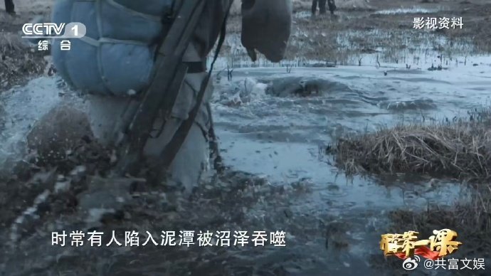 红军沉入沼泽前最后一句话听哭 红军吃皮带充饥笑称是牛肉 回望红军过松潘草地的艰难