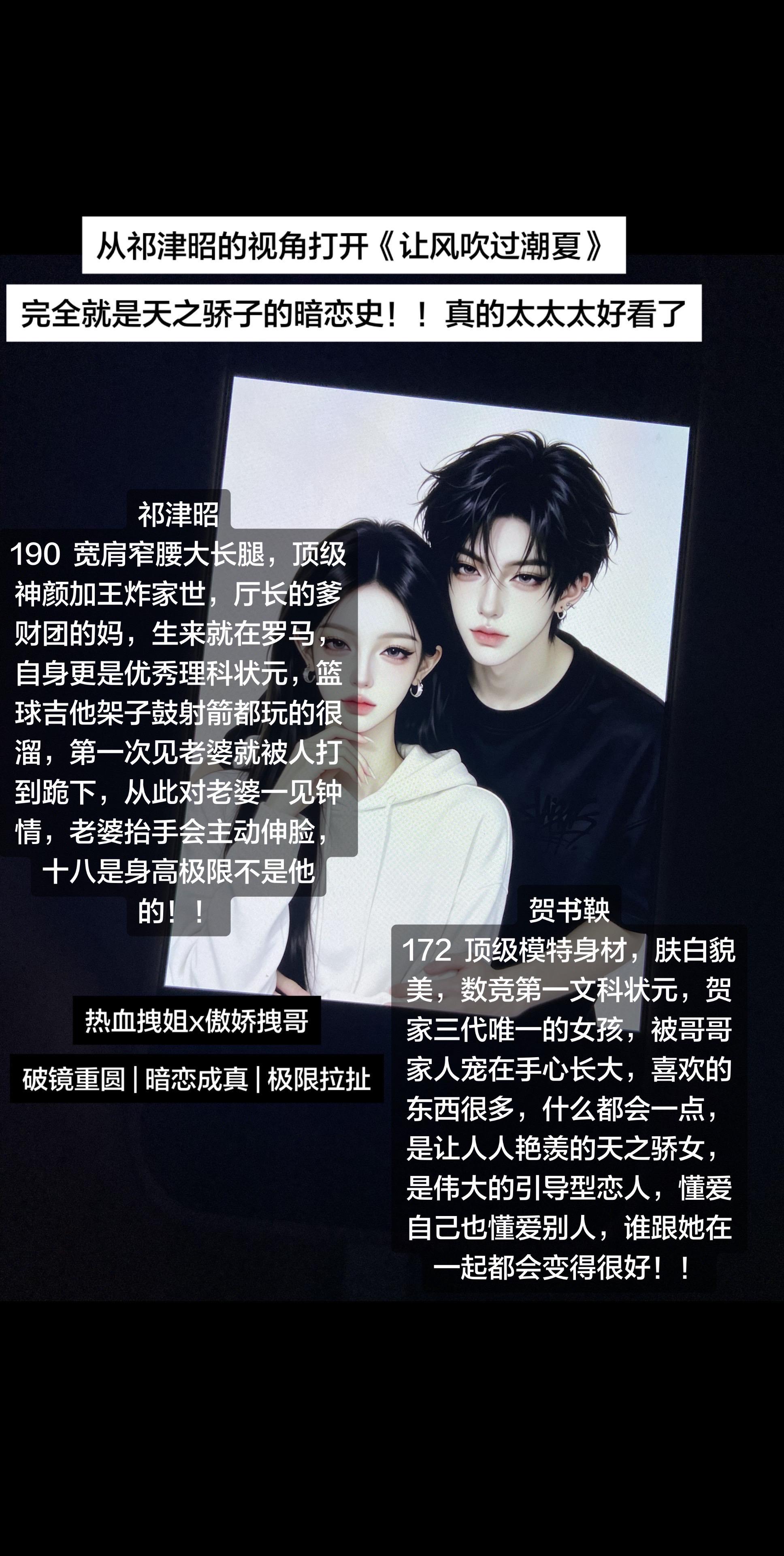 热血拽姐x傲娇拽哥，这本双豪门校园文真的太太太好看了！
