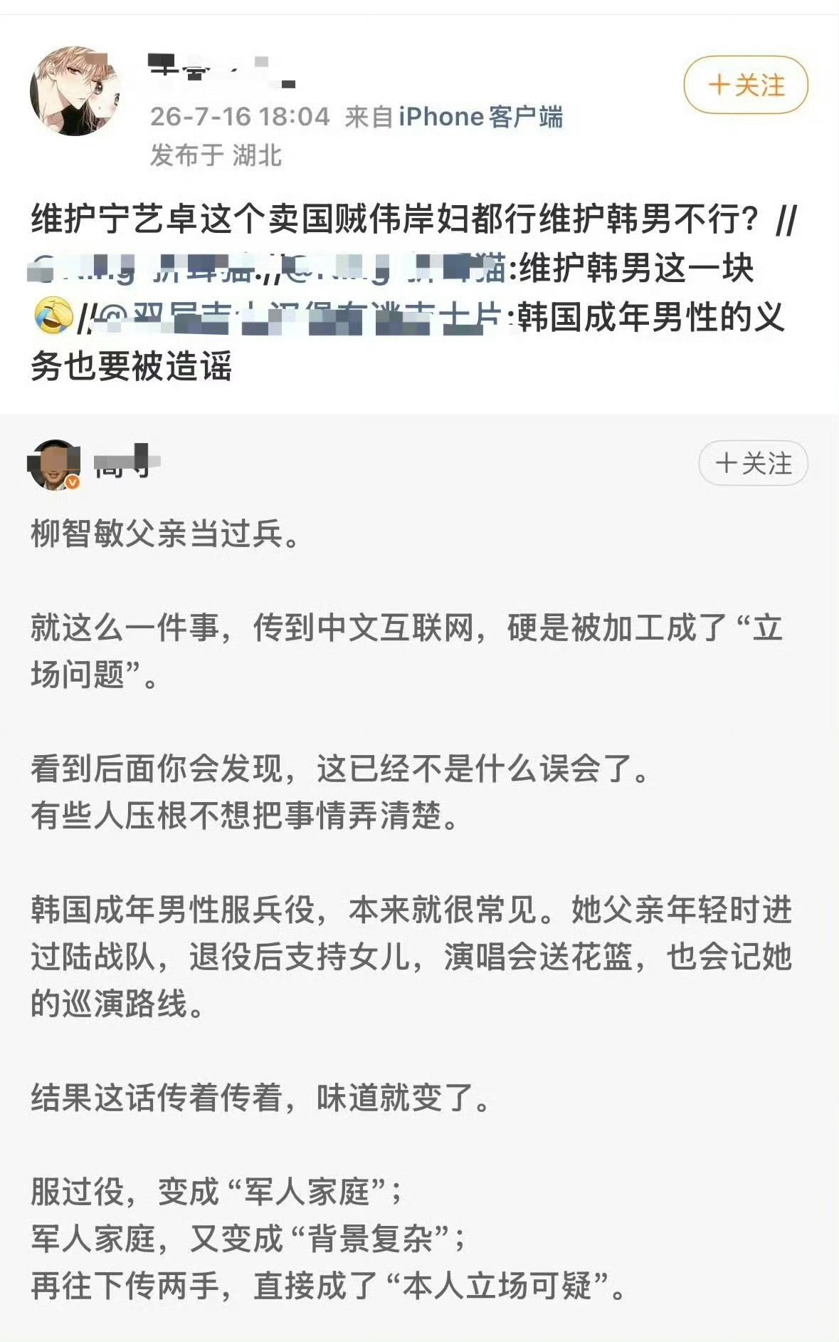 柳智敏父亲服役引争议柳智敏粉丝为了维护柳智敏亲爸这个韩国军官竟然拿waf这种历史