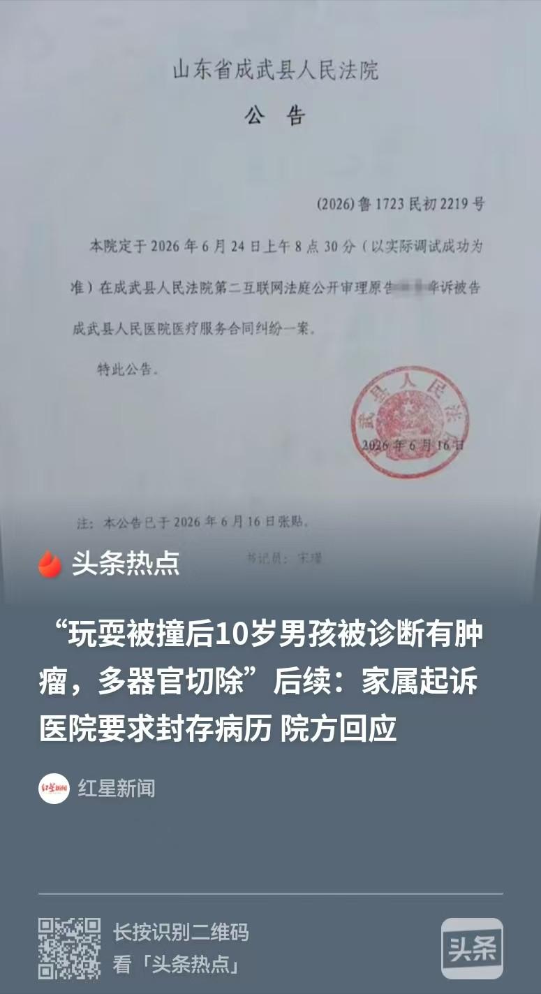 山东菏泽，10岁男孩在课间玩耍，一个碰撞，他的肚子就非常疼，家长带他去医院检查，