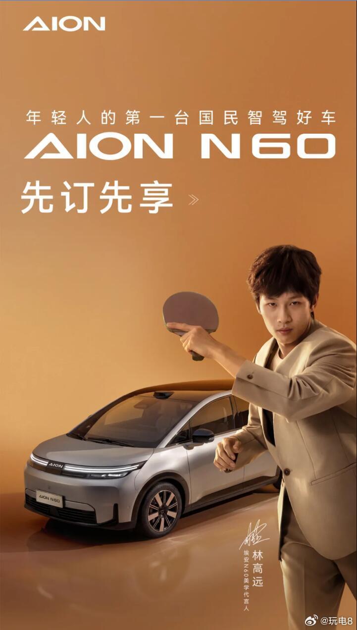 埃安N60，3月25日盲订，12-15万，瞄准的是纯电紧凑型SUV的核心价格带。