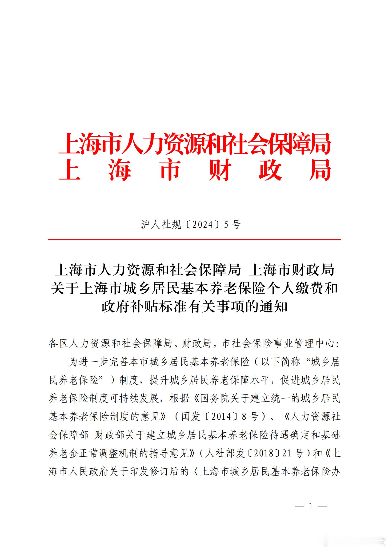 上海金山翁女士卡点补缴社保这个事，为啥会让翁女士激动的落泪？为啥又会让网友对金山