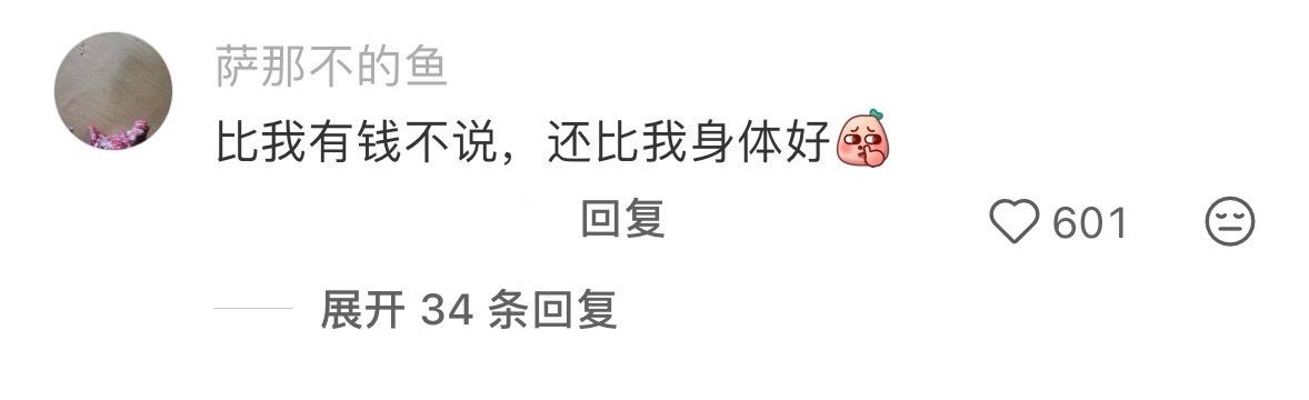 老辈子的精力恐怕在我之上 ​​​