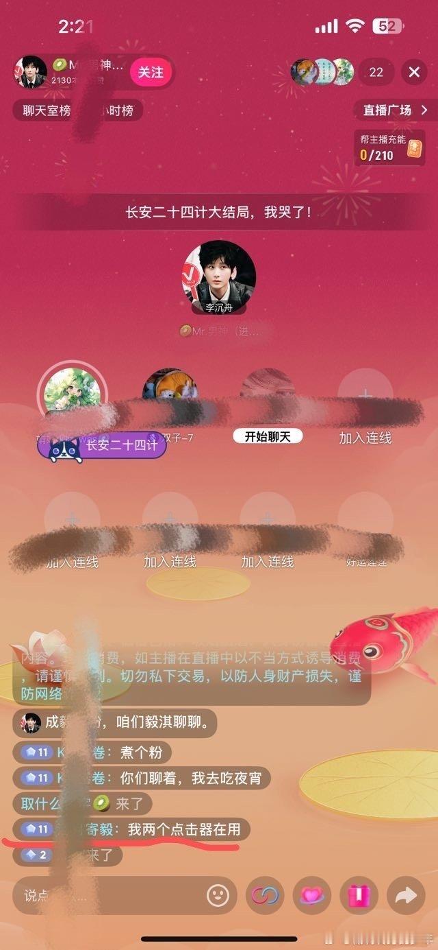 点击器是什么秘密武器，这个哪部剧用了外挂？ 