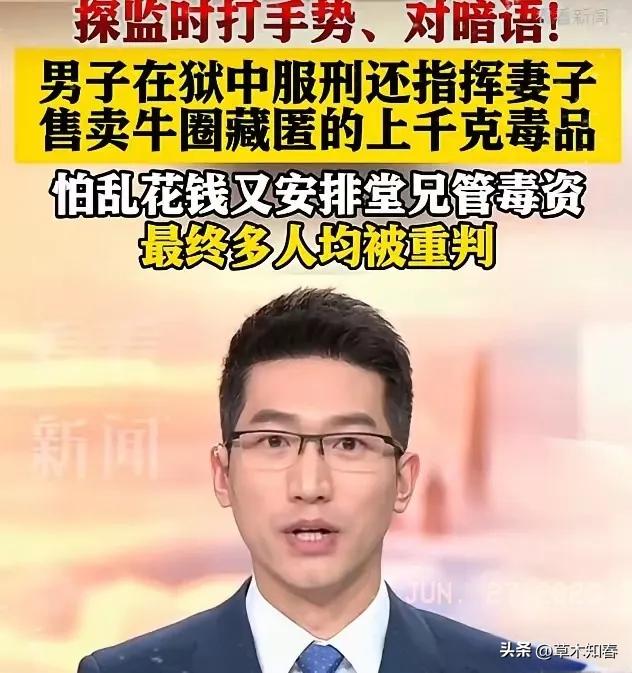 真胆大！
6月26日报道，贵州，一女子去监狱探望坐牢的丈夫，丈夫竟敢在监控下明目