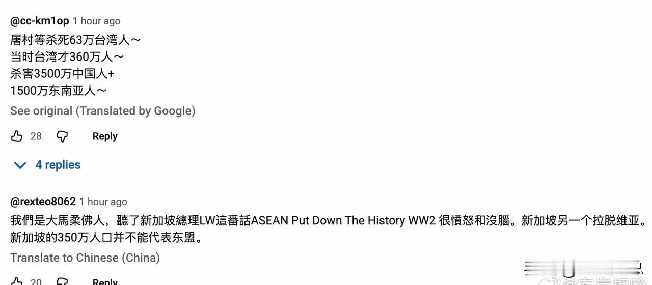 如果新加坡不迅速斩断黄某的无耻言论，将晚节不保……